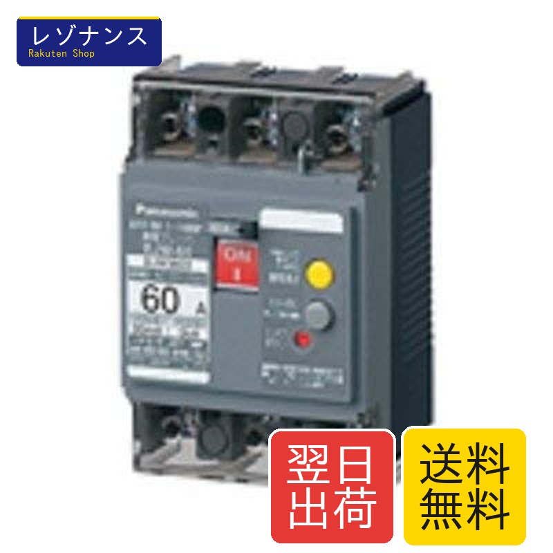 短絡ブレーカ BJW型 O.C付 原動機保護すること兼用 60A 定格起電力AC100-200V 5kA 3P3E パナソニック Panasonic BJW3603 発売日 2004年06月22日 型名 BJW