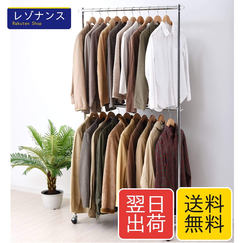 山善(YAMAZEN) ハンガーラック 頑丈 耐荷重120kg 2段 高さ伸縮 キャスター付き 組立品 幅96×奥行40.5×高さ129.5/169.5-189.5cm クロム YIH-2S(CH)
