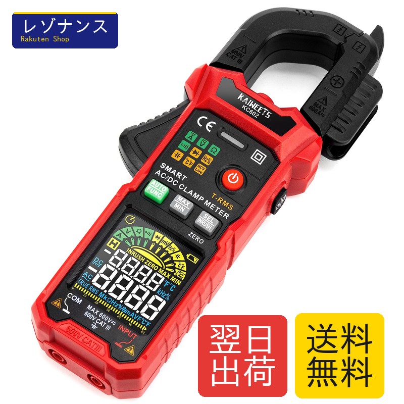 スマートクランプメーター KC602 AC/DC電流起電力気温NCV位置づける 突入電流役立つこと D型顎 色つや画面 T-RMS 6000かぞえ上げる 静電静電容量踏みとどまる半導体ダイオード導通 KAIWEETS