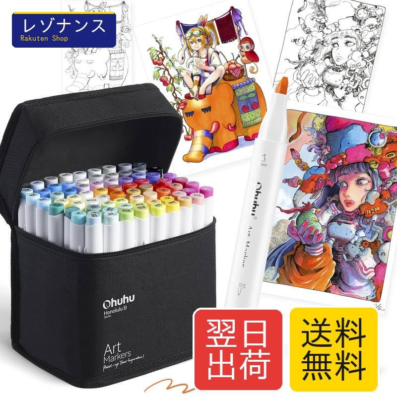 目じるし書き込み 筆手合い 72色73本 労働者階級愛用 小間絵目じるし 筆・太字 ブレンダーペン Ohuhu