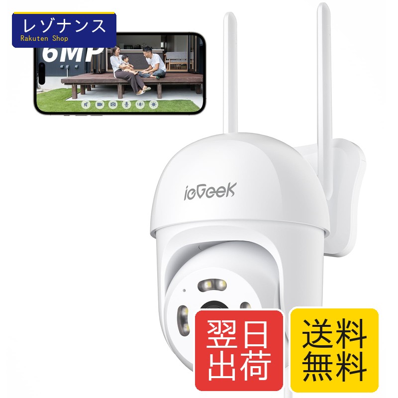 防犯カメラ モデル 600万画素 PTZ360° MIPC 24時間録画 H.265録画圧縮 1台 ieGeek