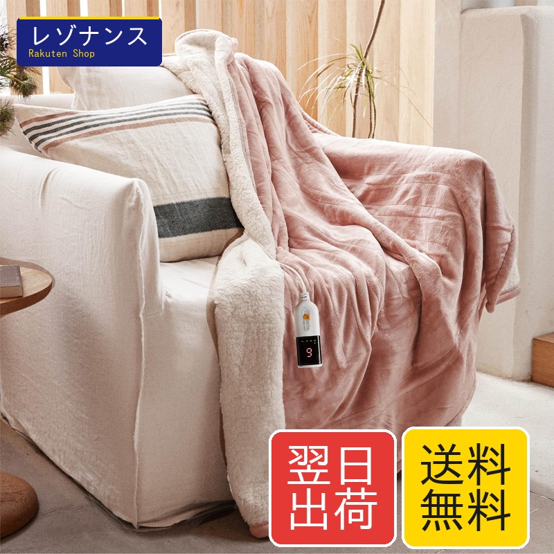 電気毛布 掛け敷き兼用 - 180&times;130cm フランネル電気ブランケット 9段階温度調整 10時間自動停止タイマー付 速暖 節電 丸洗い可能 暖房器具 防寒対策(ピンク)｜レゾナンス
