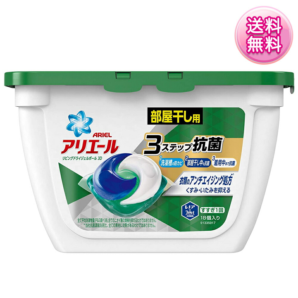 楽天市場】【まとめ買い】 さらさ 無添加 植物由来の成分入り 洗濯洗剤 ジェルボール 3D 本体 14個 + 詰め替え 特大 26個 (約2倍)  【送料無料】 : NGifted