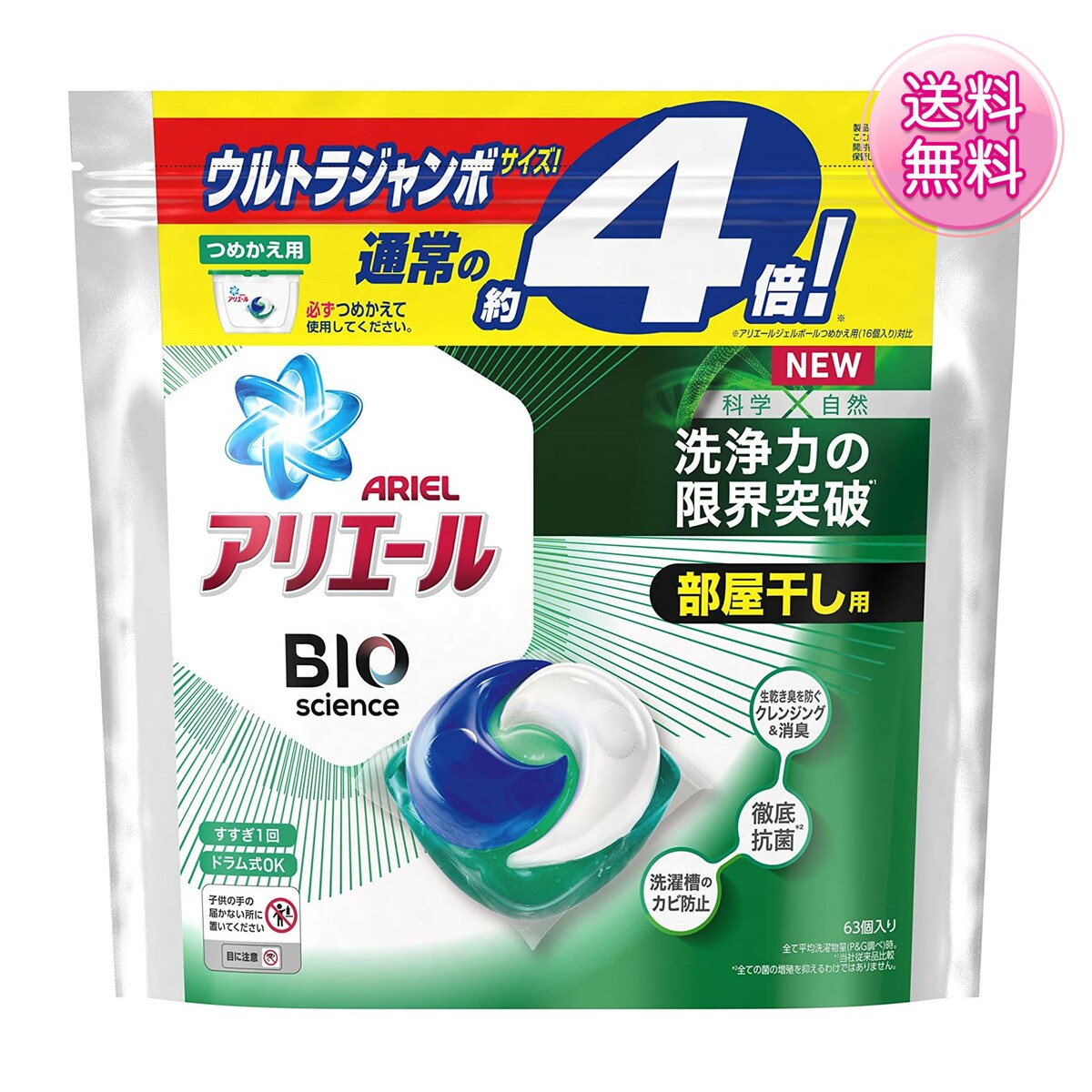 楽天市場】【まとめ買い】 さらさ 無添加 植物由来の成分入り 洗濯洗剤 ジェルボール 3D 本体 14個 + 詰め替え 特大 26個 (約2倍)  【送料無料】 : NGifted