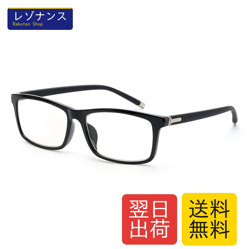 老眼鏡 メンズ リーディンググラス ブルーライトカット シニアグラス スクエア 透明 無色 ケース付き UVカット 型番9004 度数+2.5 シルバー GO!GRM