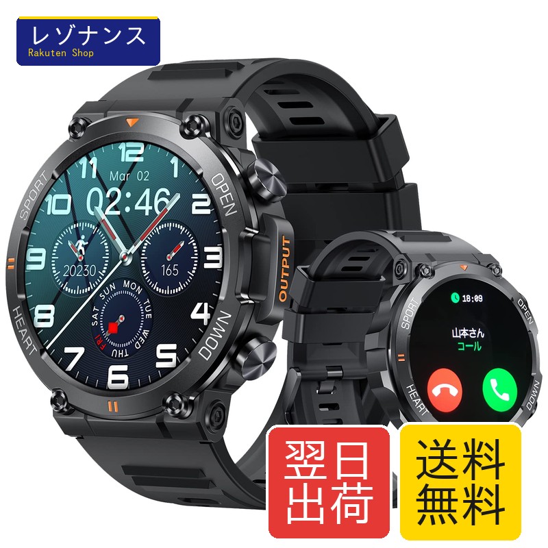商品名 スマートウォッチ 2026新登場 1.39インチ大画面 軍用規格 Bluetooth通話機能 音楽再生 スポーツウォッチ 耐衝撃 キズ防止 Bluetooth5.2 YOME