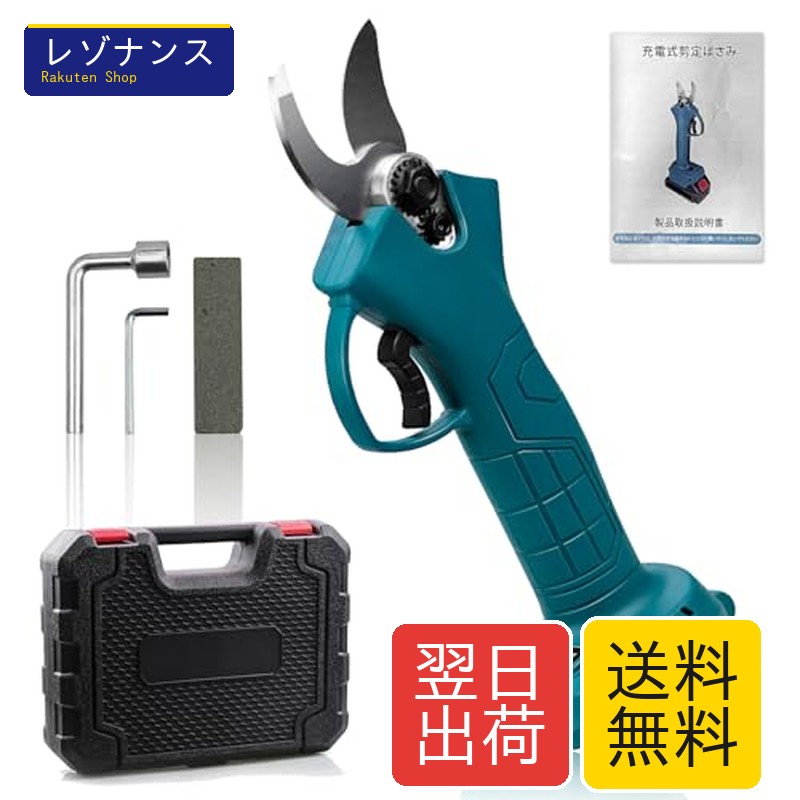 電動剪定バサミ 充電式 ブラシレスモーター搭載 切断直径30mm 4段階設定可能