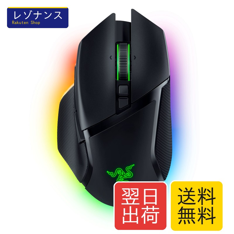 ワイヤレスゲーミングマウス Basilisk V3 Pro Bluetooth 無線接続 Focus Pro 30K オプティカルセンサー 30,000DPI 11ボタン 13ゾーンRGB Razer(レイザー)