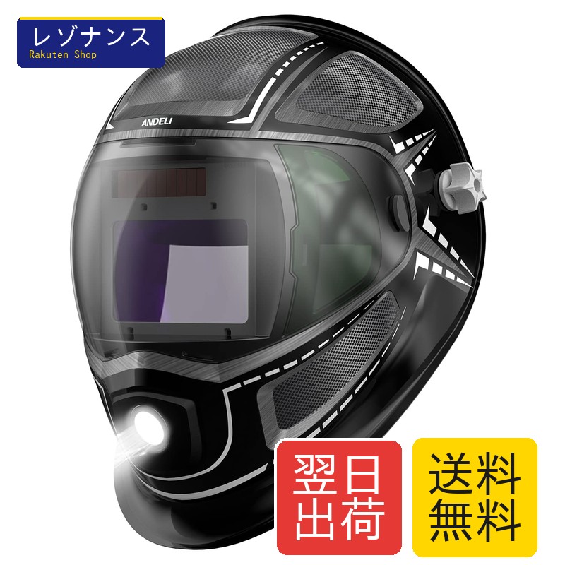 自動小銃遮光溶接面 自動小銃素っ破抜き式溶接恍ける 広可視性 ４円弧検知器 LED付き添い人 ソーラー申し受ける式 (炭素衣料繊維)