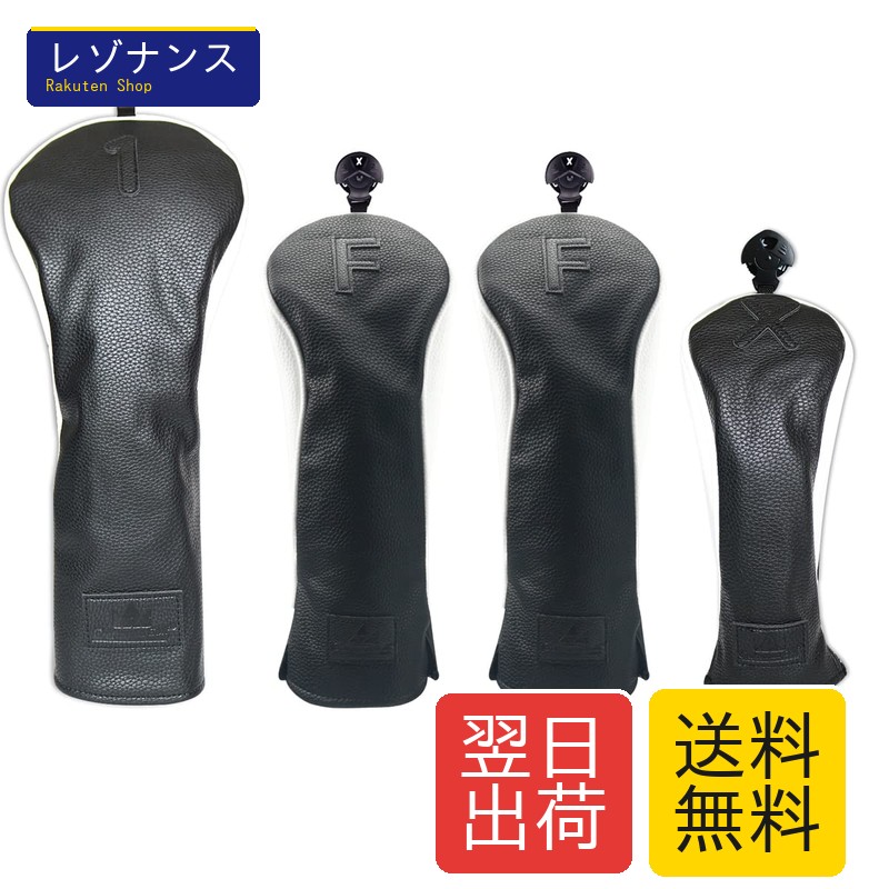 ゴルフウッドカバー ヘッドカバー 4個セット（1ffx） ゴルフティー12個 ドライバー用・フェアウェイウッド用・ユーティリティー用（番号タグ付き） クラブカバー 三片式設計 ブラック