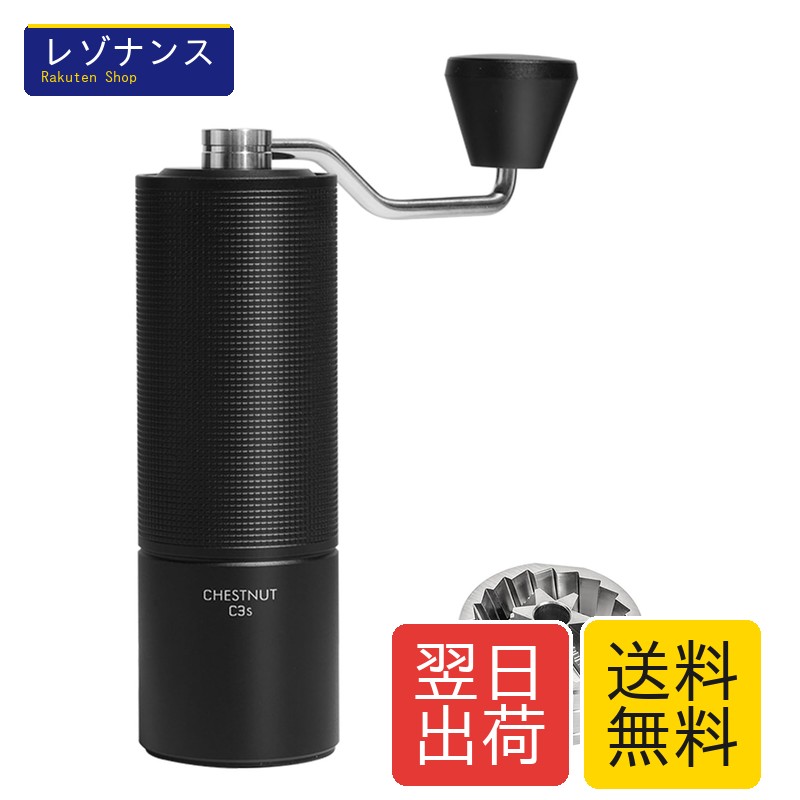手動珈琲圧砕機 C3S 36座標軸自然調整 ステンレス鋼製 軽さ 省力性 黒いこと 1個 TIMEMORE