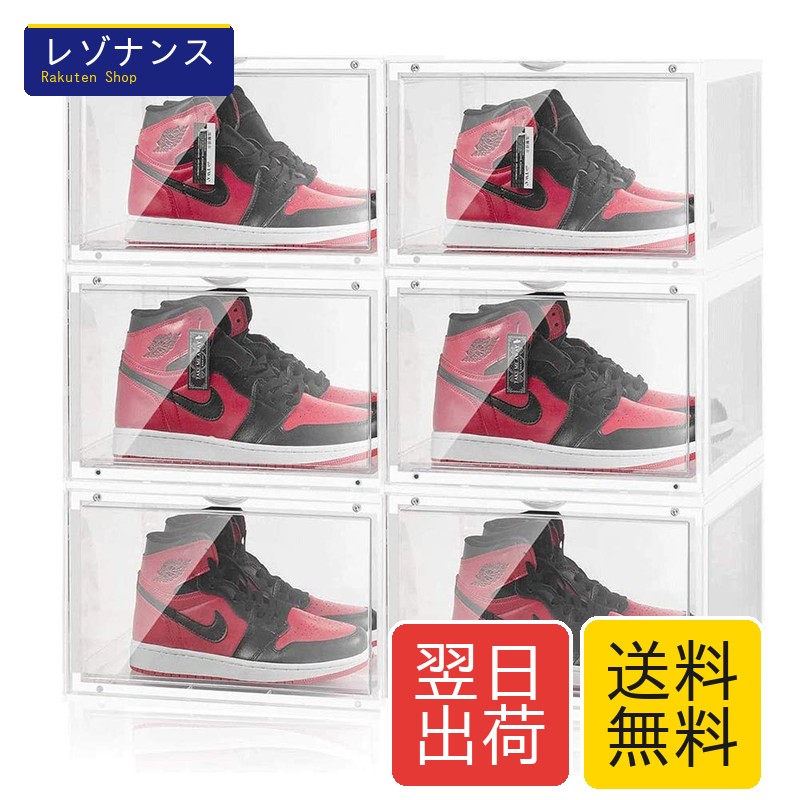 シューズボックス 靴収納 プラスチック 靴棚 大容量 組立式 積み重ね可能 幅36×高22×奥28cm 6個セット クリア Findbetter|レゾナンス