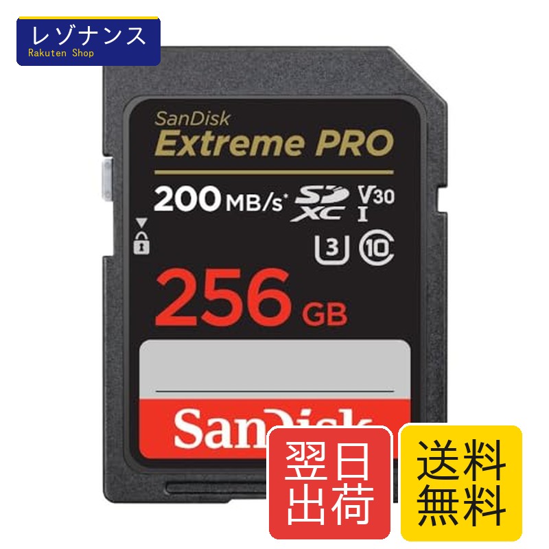 256GB Extreme PRO SDXC UHS-I メモリーカード - C10、U3、V30、4K UHD、SDカード - Digital Cameras対応