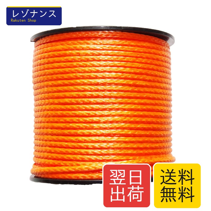 Ymiss UHMWPE編み スローラインロープ 2.8mmx90m オレンジ色 Comily Plus+