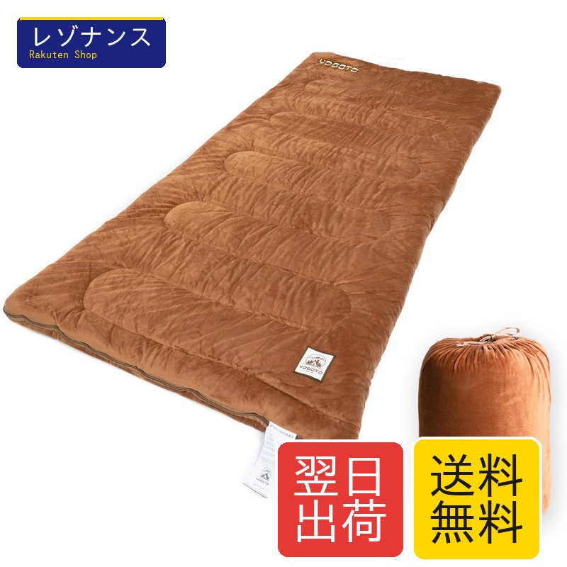YOGOTO 冬用シュラフ 綿ネル調寝袋 コーラルフリース出どころ 状ぶくろ型 かかわり合い能力のある ボンネット付き添い人 丸洗い聞き届ける 生あたたかい パステル色の ふかふか ブランケット印字機 難民キャンプ 車中泊 防災 納める袋付き添い人 栗色 寝袋・シュラフ-アウトドア用寝具-アウトドア