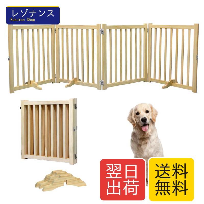 HEEOREV 木製ペットゲート ペットゲート ベビーゲート 犬用ゲート （長さ200cm 、高さ90cm） 折り畳み式ゲート 柵 犬 ゲート 安全柵 猫 ドアフェンス 室内 猫 大型犬 脱走防止 軽量 ペット保護 取り付け簡単 場所を取らない 収納しやすい 省スペース シンプルでスタイリッシ