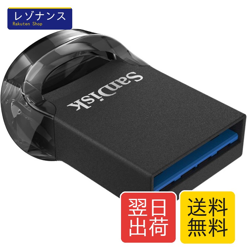 超小型USBメモリ 256GB USB 3.2 高速転送｜レゾナンス