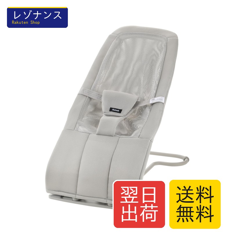 リッチェル(Richell) バウンシングシートN ともし火薄墨色 客体月齢：1カ月～24カ月頃 折り畳み能力のある