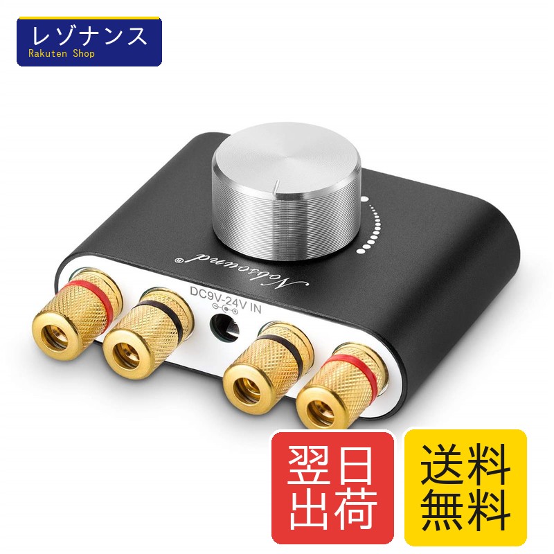 アップグレード版 Nobsound NS-01G Pro パワーアンプ bluetooth 5.0 100W アンプ スピーカー用 デジタルパワーアンプ HiFi オーディオ 電源付き (ブラック)