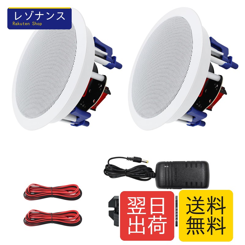 300W Bluetooth 上昇限度埋め込み型金棒引き 2通い路/ラウンド型/1本 白いこと 18.5糎 8Ω