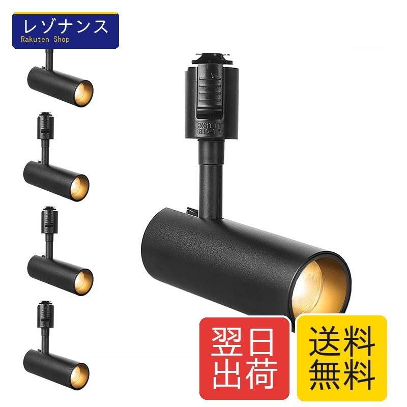 ダクトレールライト ライティングレール用注目の的 led注目の的使い果たすワット数10W 生あたたかい光3000K LED積み上げる 大光量1100ルーメン 亜米利加(BridgeLux)LED手当て 演色性Ra96.5 物の具一体型 白熱電球不必要 初っ切り飾り気の無い 黒いこと(黒いこと+白熱電球色+6個入り口・入口)
