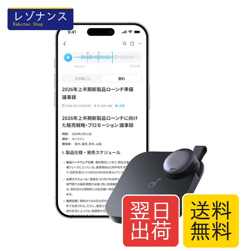 ウェアラブルAIボイスレコーダー Soundcore Work 高精度文字起こし スマート要約 ワンクリック録音 軽量ICレコーダー 1個 Soundcore