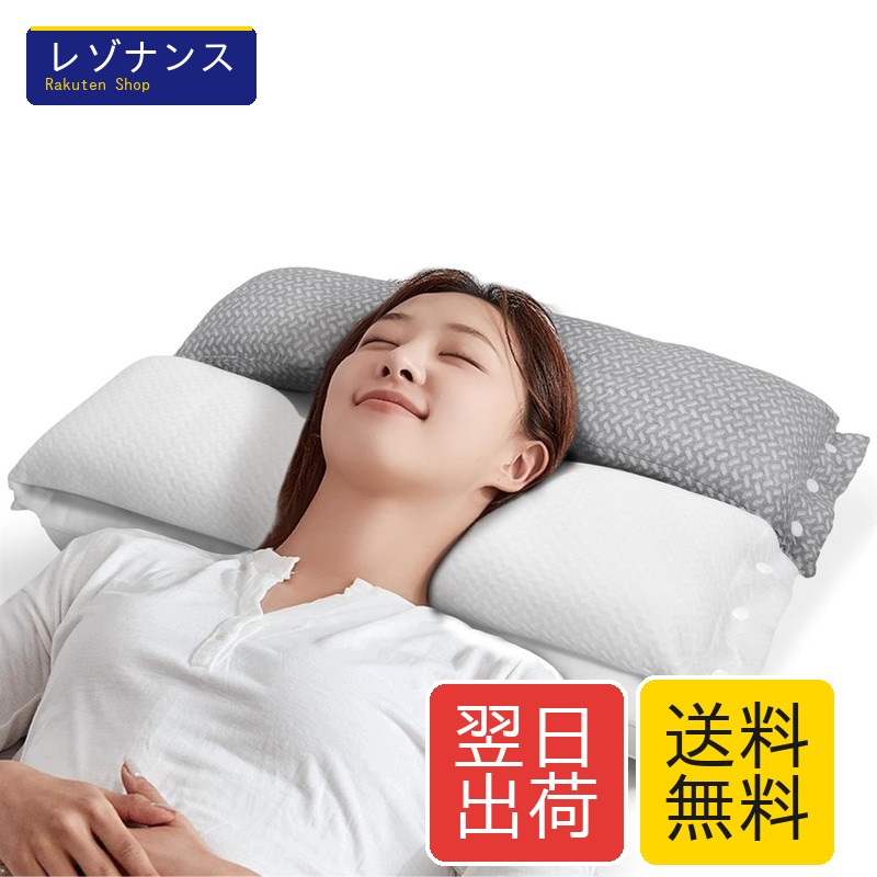 首が一方ならずならない安眠枕 二層社会システム 低手向かい・高手向かい 40x60糎