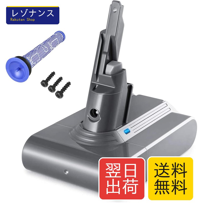 商品名 ダイソン V7 バッテリー SV11 21.6V 掃除機用互換バッテリー 1個 V7シリーズ対応 AWANFI