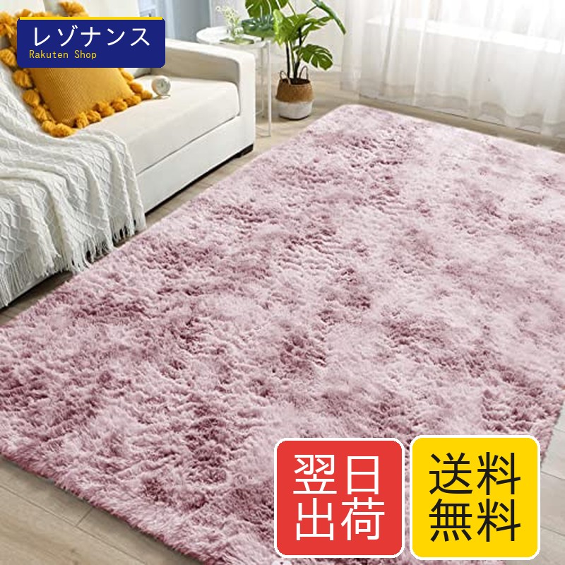 ラグマット カーペット 約3畳 200x250cm 北欧風シャギーラグ