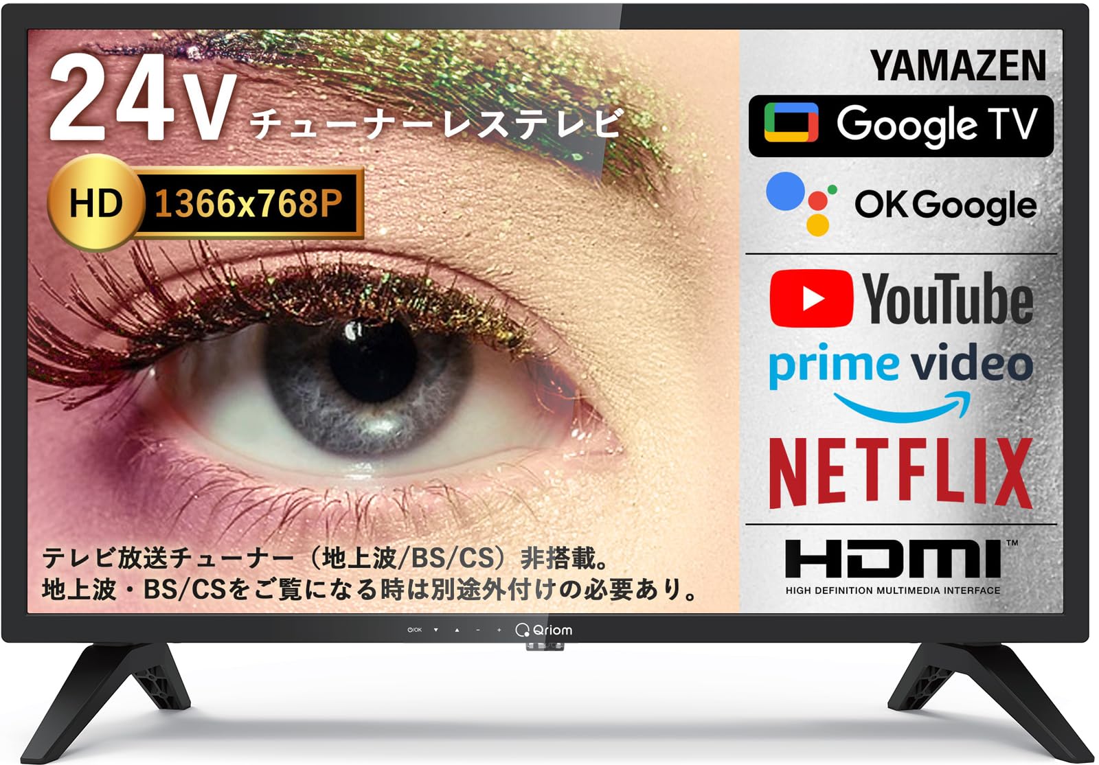 山善 テレビ受像機 ラジオ受信機受け答え 液晶 24in QRH-24TL2K 550×324×81粍 2.3kg 1台 山善(YAMAZEN)