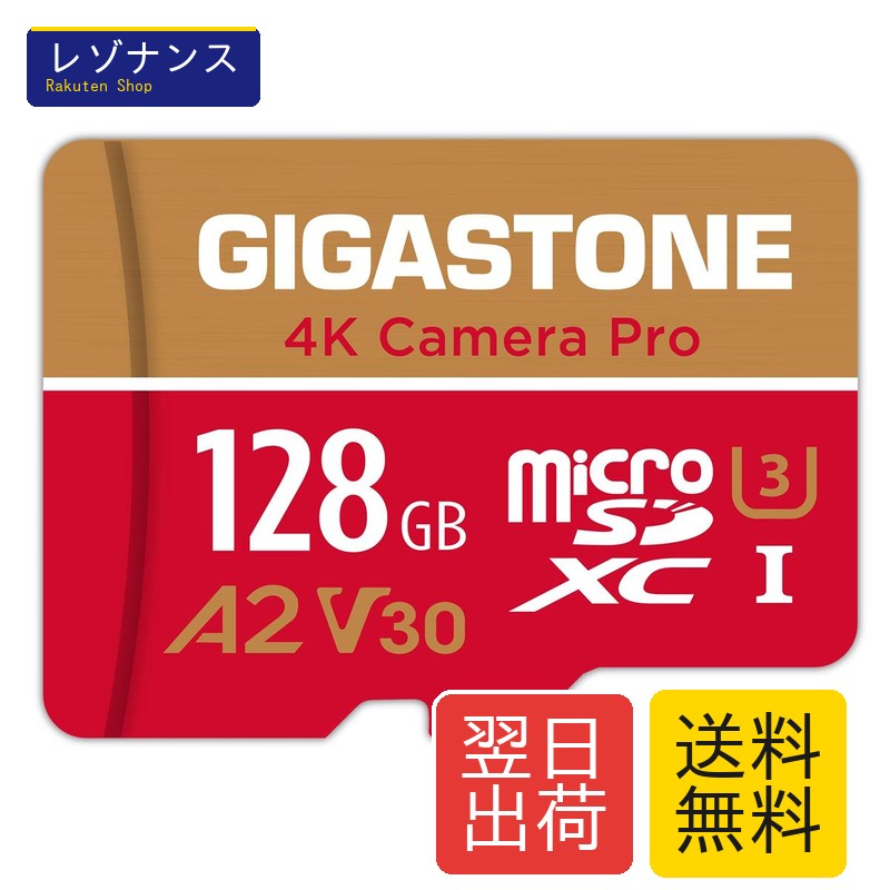 GIGASTONE マイクロsdカード 128GB 4K Camera Pro microSDXC UHS-I A2 V30 U3 C10 100MB/s Ultra HD 4K SDアダプター1枚付き Gigastone|レゾナンス