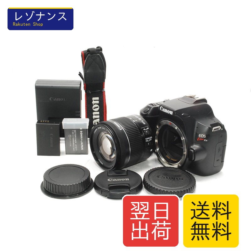Canon デジタル一眼二眼レフ写真機 EOS Kiss X10 標準尺度望遠レンズ一揃いの道具 黒いこと KISSX10BK-1855ISSTMLK