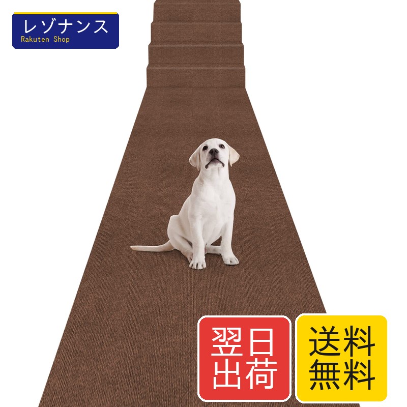 廊下 カーペット 吸着 廊下敷き 60×300cm 厚さ4mm ロング ズレない 洗える 撥水 無地 カーペットタイプ PU 防音 ラグ ペット用 ブラウン Bolinker
