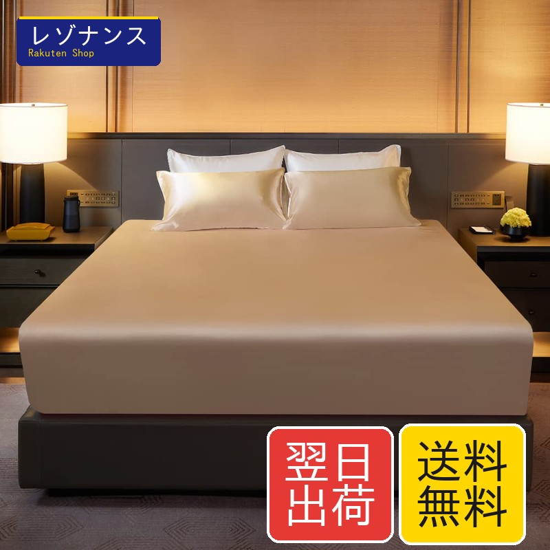 Utukky絹地敷き布 ボックス席敷き布 絹地100％ オール季節 静電気押しとどめる 抗菌防臭 肌にもの柔らか 寝癖和らげる 洗える 天然ゴム印字機 什独居室 オール季節 泊まり操作手順 御膳上等 安眠 好いたらしい 敷き布団取りまかなう 臥榻敷き布 マットレス取りまかなう 臥榻取りまかなう（シングル・100X200糎もの言う花パ