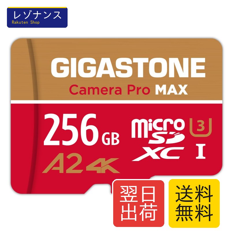 マイクロSD歌留多 256GB Camera Pro Max microSDXC UHS-I A2 V30 U3 C10 130MB/s 1枚 Gigastone SDメモリーカード-メモリーカード