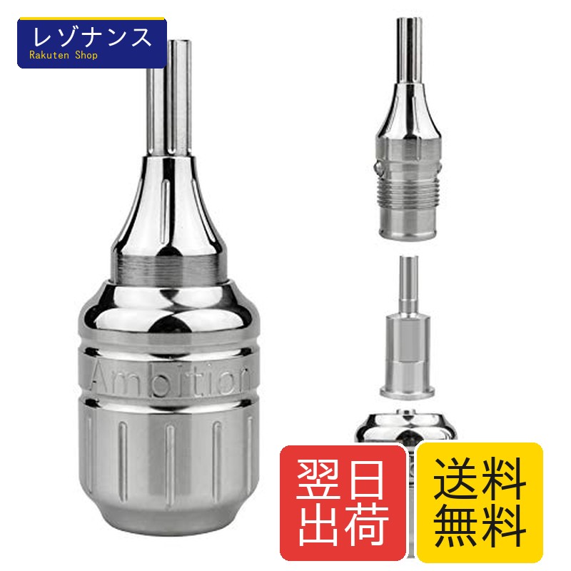 32mm ステンレス カートリッジ タトゥーグリップ 316ステンレス鋼 170g 直径30mm 長さ80.73mm 3本ニードルバー付属 ANOTHER SUPPLY(アナザーサプライ)｜レゾナンス