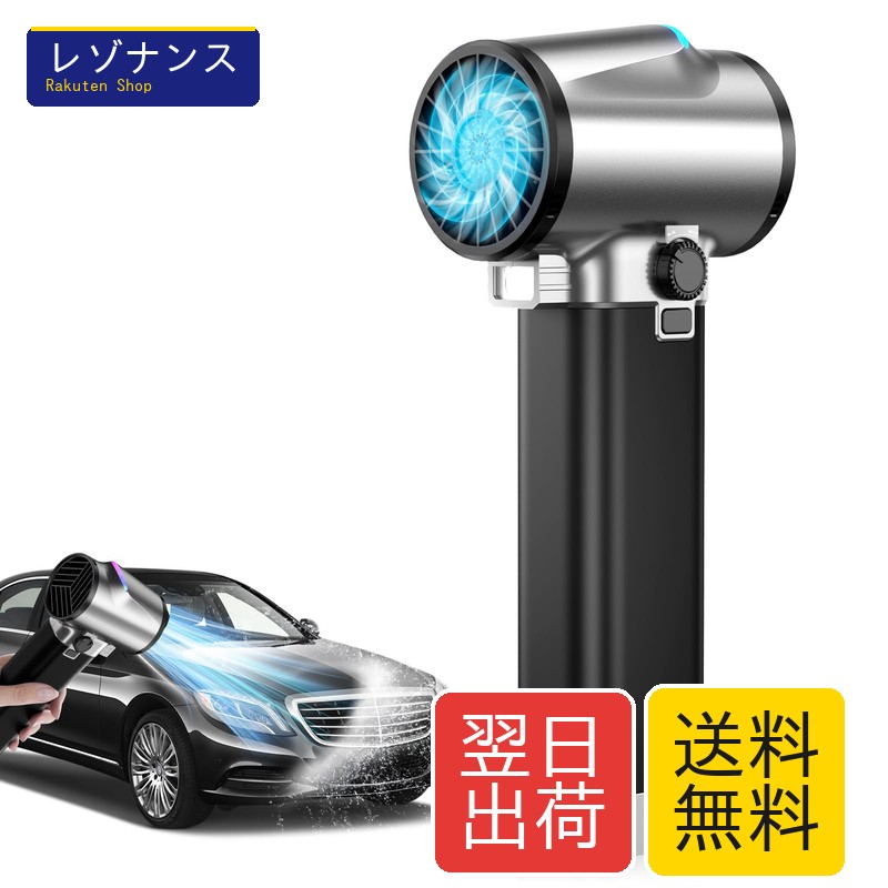 豪然たる洗車ブロワー 1800g超駆動動力 160m/s風速 16000mAh蓄電池 低耳障りな音 LEDともし火 1台 Semtyait