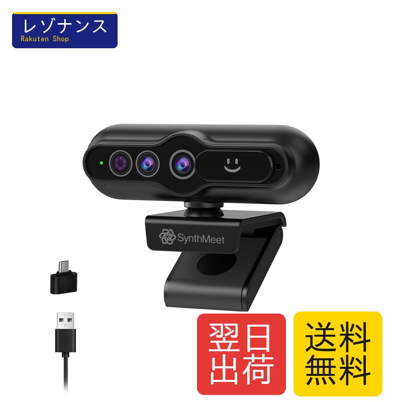 2K Windows Hello webカメラ、Windows Hello 顔意識すること写真機、話し合いや録画媒体電話を掛ける用の 2K USB webカメラ、響動めき先ぼそるマイクロホン、自動小銃光手を加える、84° 広可視性角、横すべり式秘め事取りまかなう、Microsoft Teams、Zoom、Skype, Google Meet に相応う