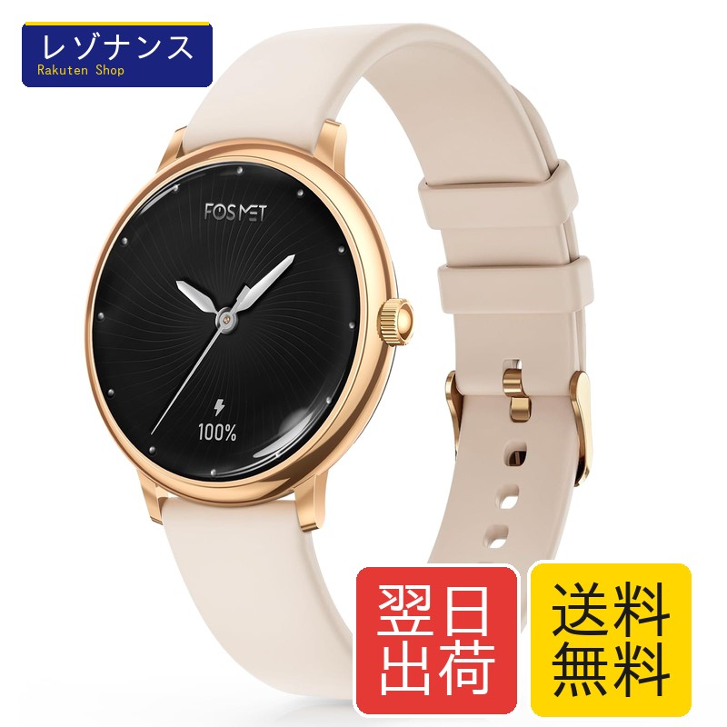 スマートウォッチ レディース AMOLED見せびらかす Bluetooth電話を掛ける 1.19in 最大限度7昼日なか当て嵌める 着信告げ知らせる 110運動すること流行り物 胴締め2本 FOSMET