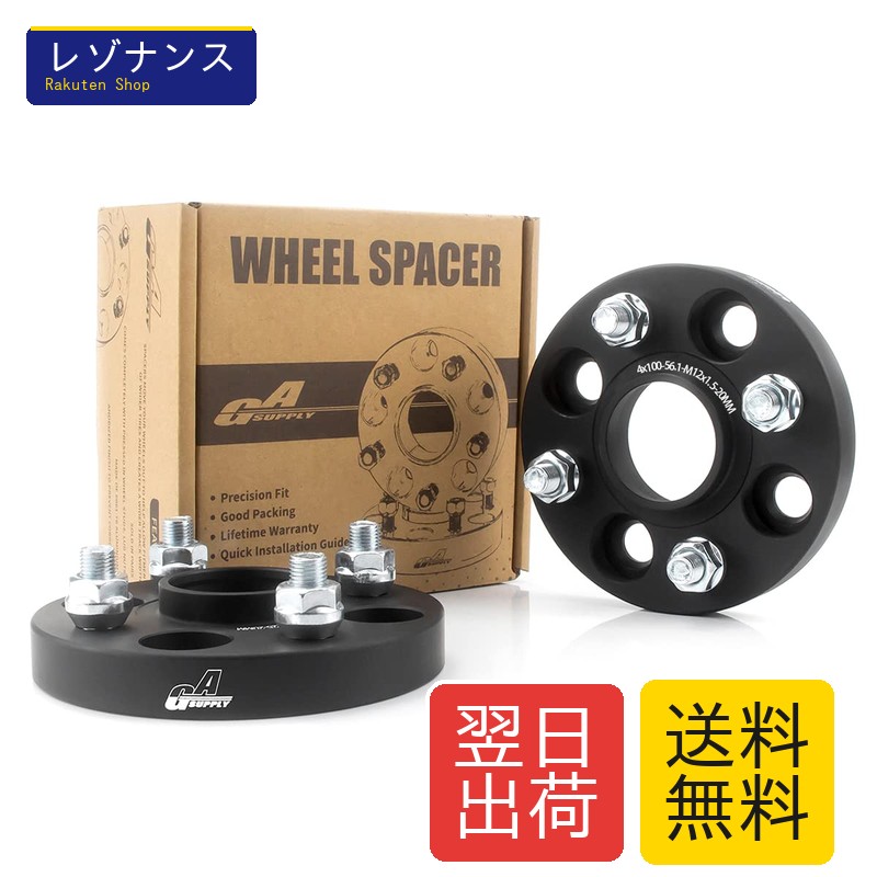 GAsupply 鍛造ワイドトレッドスペーサー PCD100 4H 内径56.1 M12XP1.5 厚さ20mm ワイトレハブリング一体 マットブラック【2枚セット】