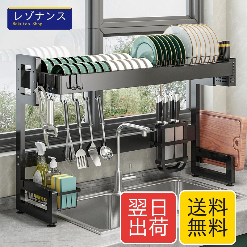水切りラック 食器 シンク上 横置き 食器乾燥 錆びない 2段式 大容量 ディッシュラック キッチン 皿立て 多機能収納 包丁スタンド まな板立て ブラック SVOHZAV 4,996円