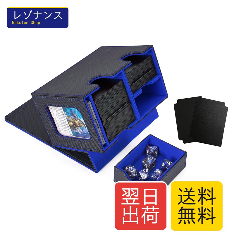 Venssu デッキケース トレカケース カードディスプレイウィンドウ ダイス入れ 200枚収納 仕切り板2つとマグネットローダー１つ付き「MTG 遊戯王 デュエマ 各種 カードゲーム BOX 」スリーブ対応 (黒内装青)