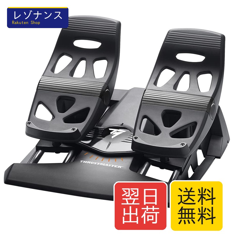 【国内定め事品】Thrustmaster TFRP T. Flight ラダーペダル - パソコン、PlayStation、Xbox で SMART 科学技術による判然たるなラダーコントロールを現実化