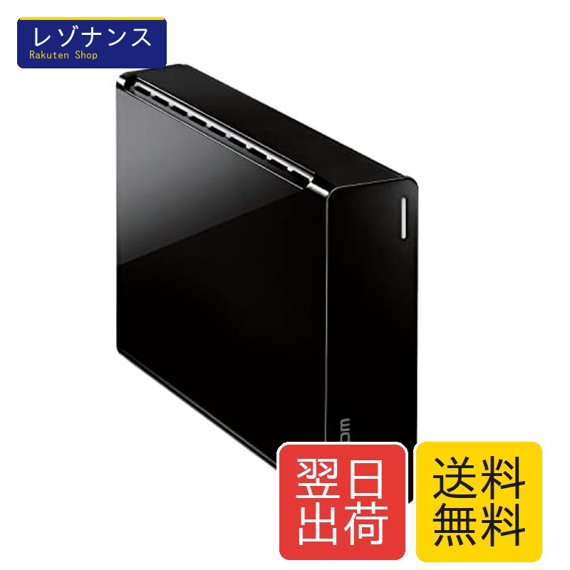 外付けHDD ハードディスク 4TB テレビ録画用/Mac/Windows ブラック|レゾナンス