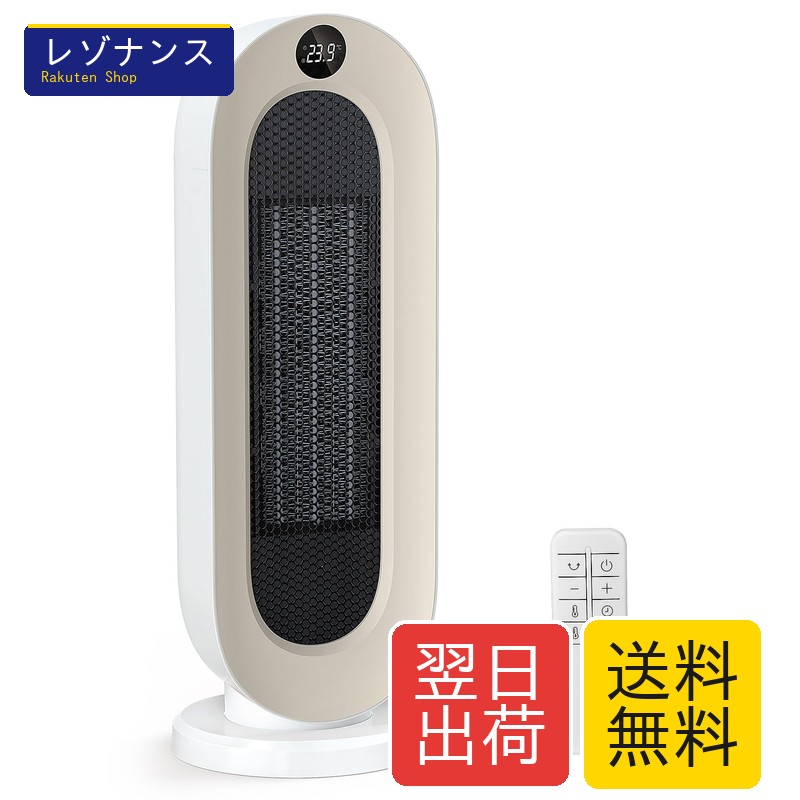 『2023冬新型』 セラミックヒーター ECO知能恒温 節電対策｜レゾナンス