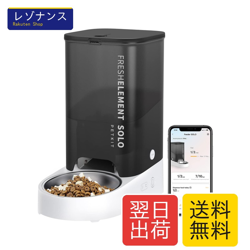 自動小銃喰らわせる器 盛りだくさんな類概念のボンネットに自然調整 タイマー式 スマホ管理すること 定時定量 手動喰らわせる可 2WAY給電 IOS Android相応う 日本語相応う適用業務 3L 猫 中小型犬用 (薄墨色)