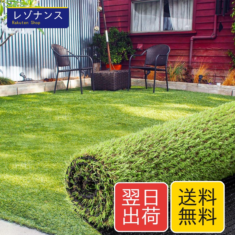人工芝 渦状文 芝丈20粍 透水手合い 防草腰掛け付き添い人 ガーデニング用