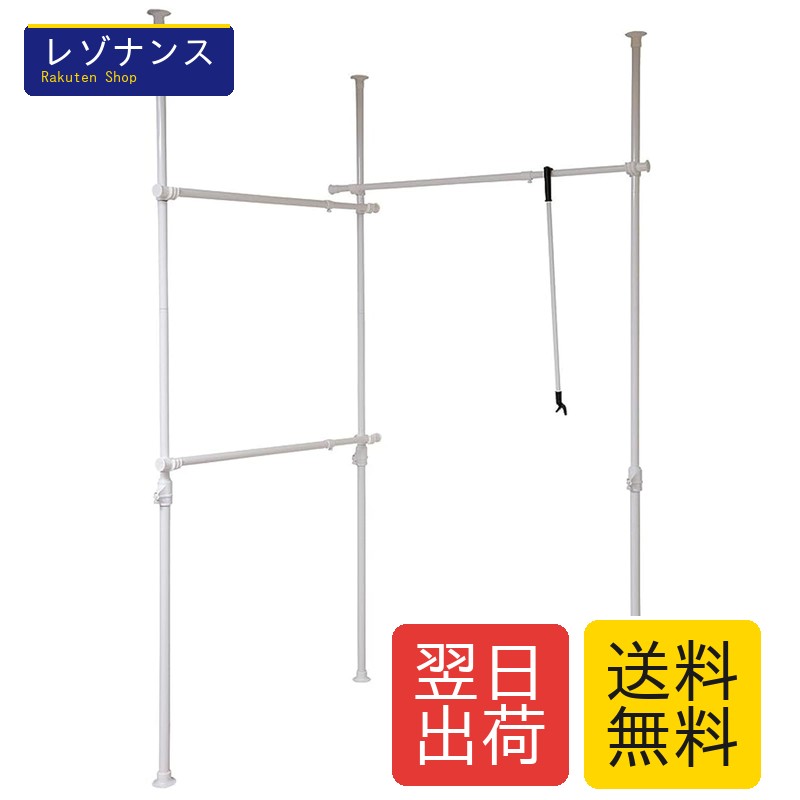 突っ張りハンガーラック 衣類収納 幅160-292cm 耐荷重 90kg トリプル コーナー対応 大容量 縦横伸縮 引っ掛け棒付属 組立簡単 工具不要 ホワイト