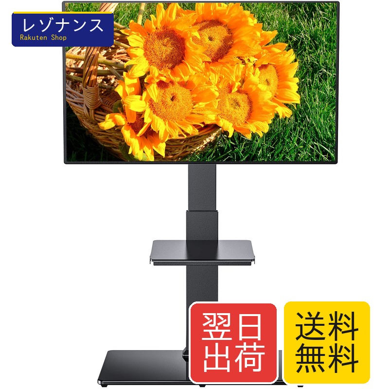 テレビスタンド 壁寄せ ハイタイプ 32~75インチ対応 VESA横200～600mm縦100～400mm 耐荷重40kg 高さ調節 左右35°首振り ブラック Perlegear