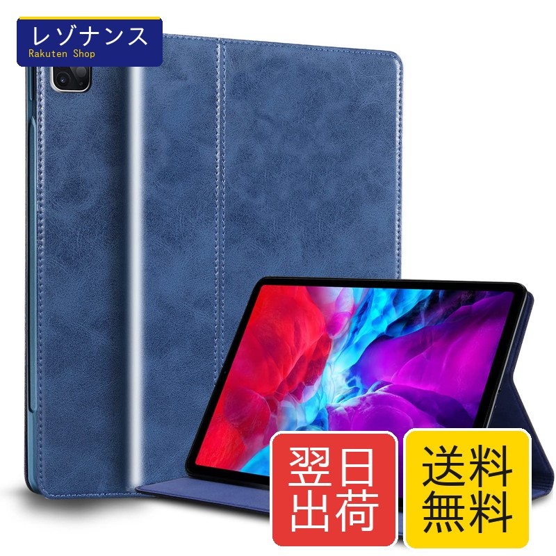 iPad Pro 12.9 ケース 高級レザー製 耐衝撃 軽量 防指紋 防滑 オートスリープ アジャスタブルスタンド 1個 Gexmil